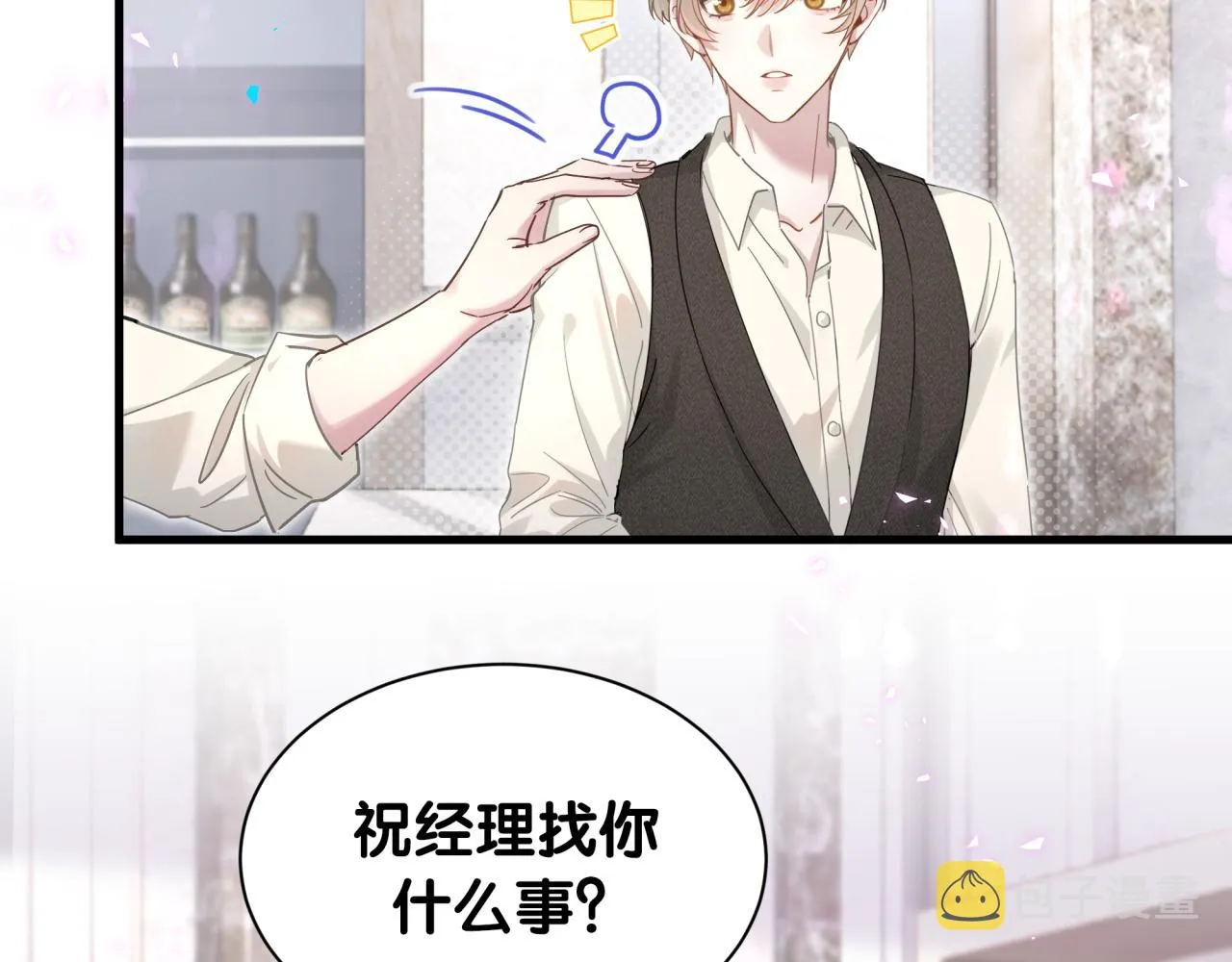 第3话 不是钱的问题 第45页