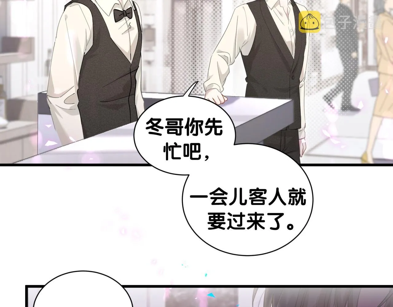 第3话 不是钱的问题 第48页