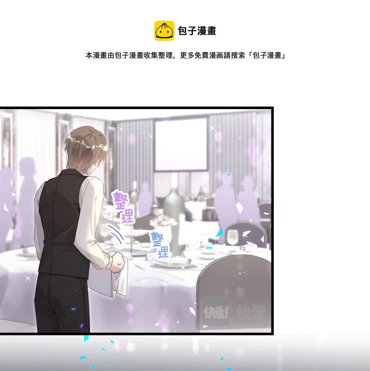 第3话 不是钱的问题 第50页