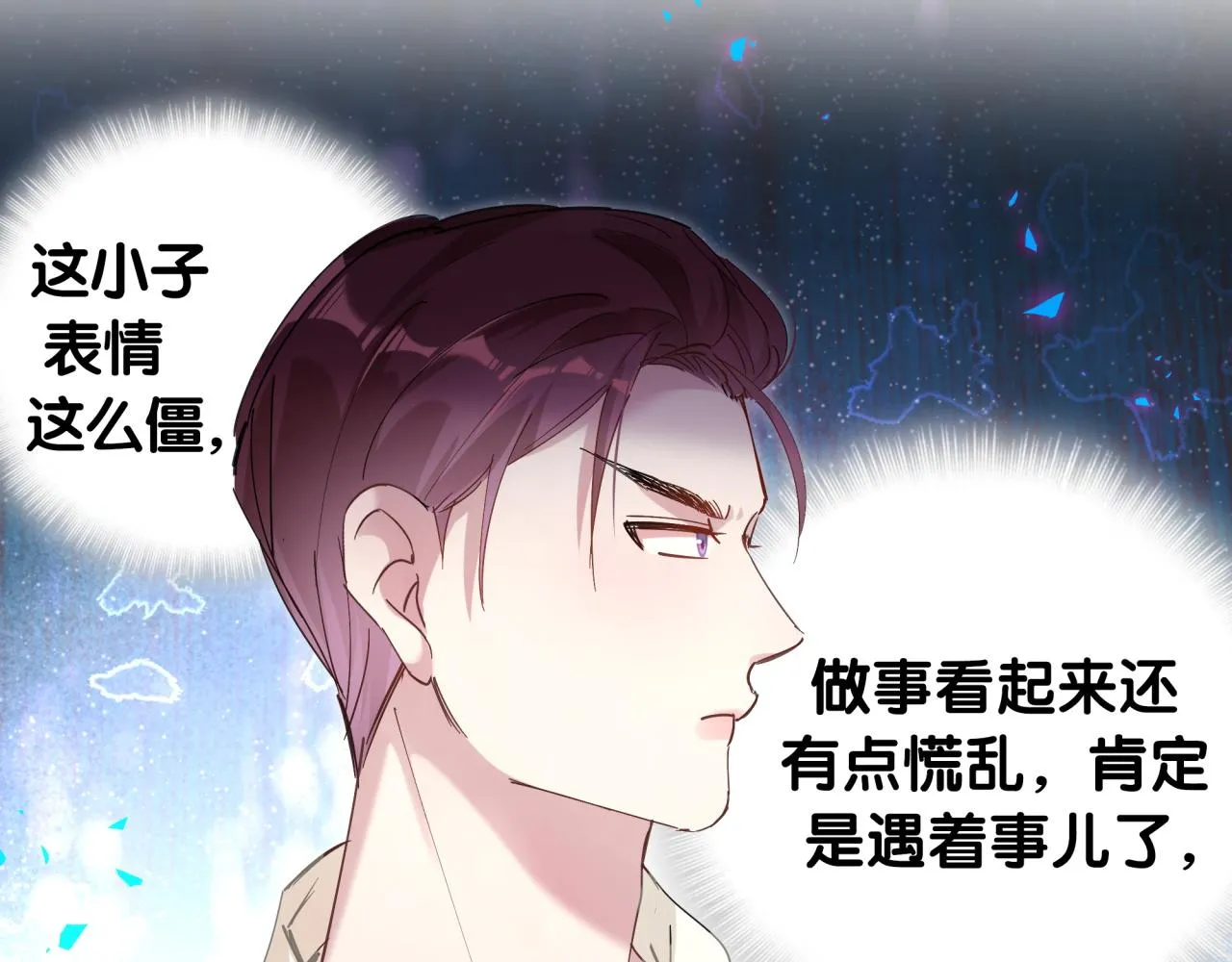 第3话 不是钱的问题 第51页