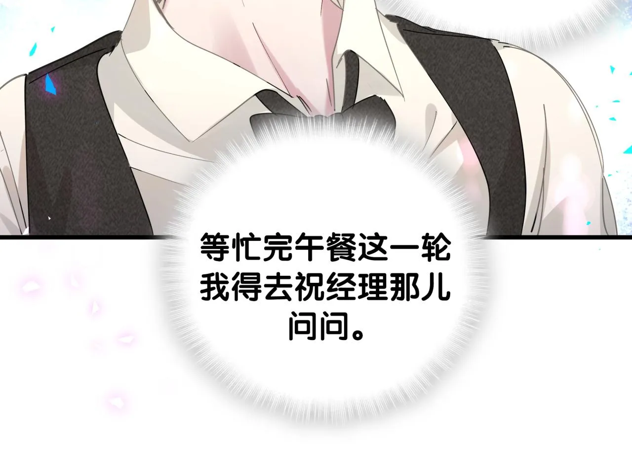 第3话 不是钱的问题 第52页