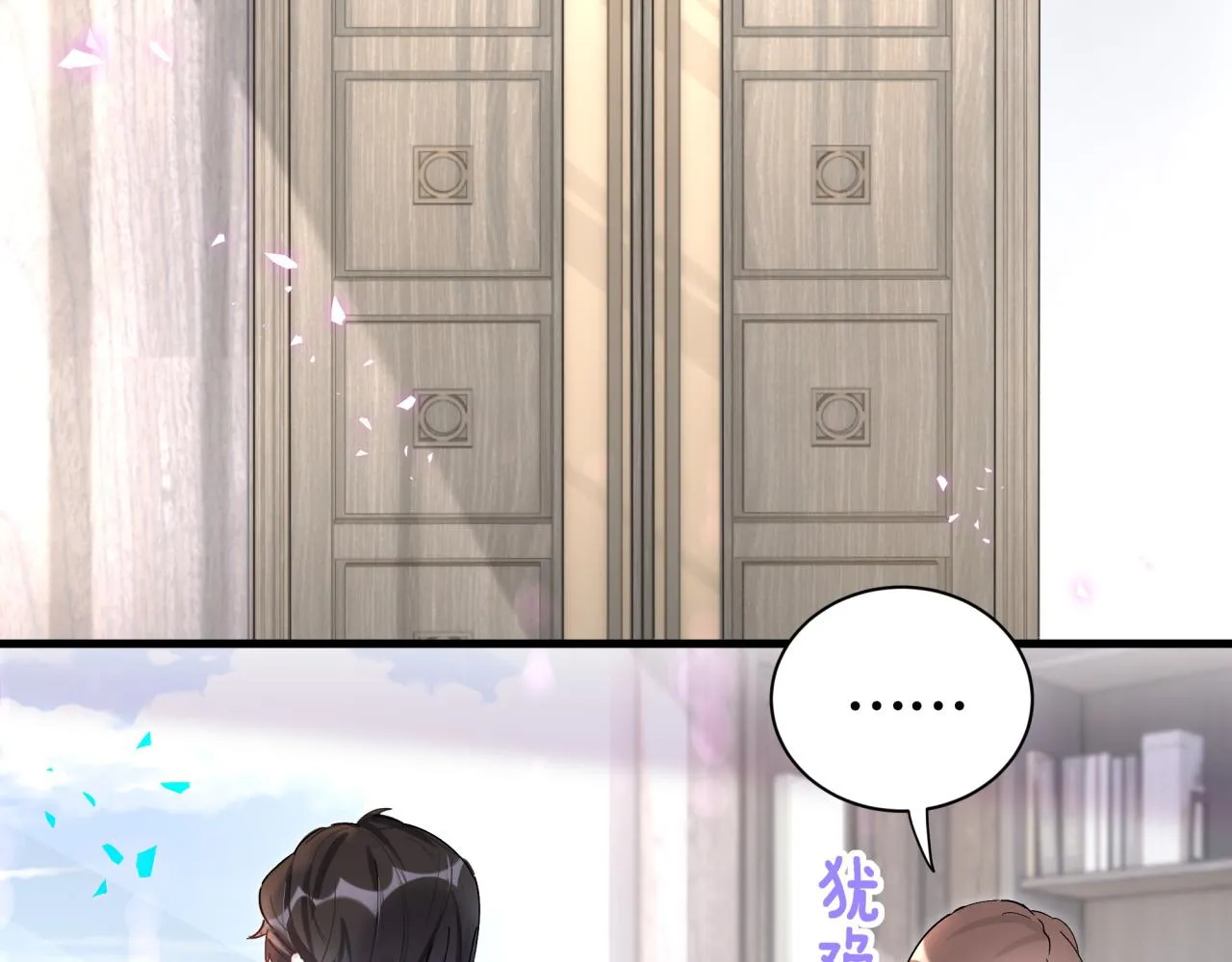 第3话 不是钱的问题 第54页