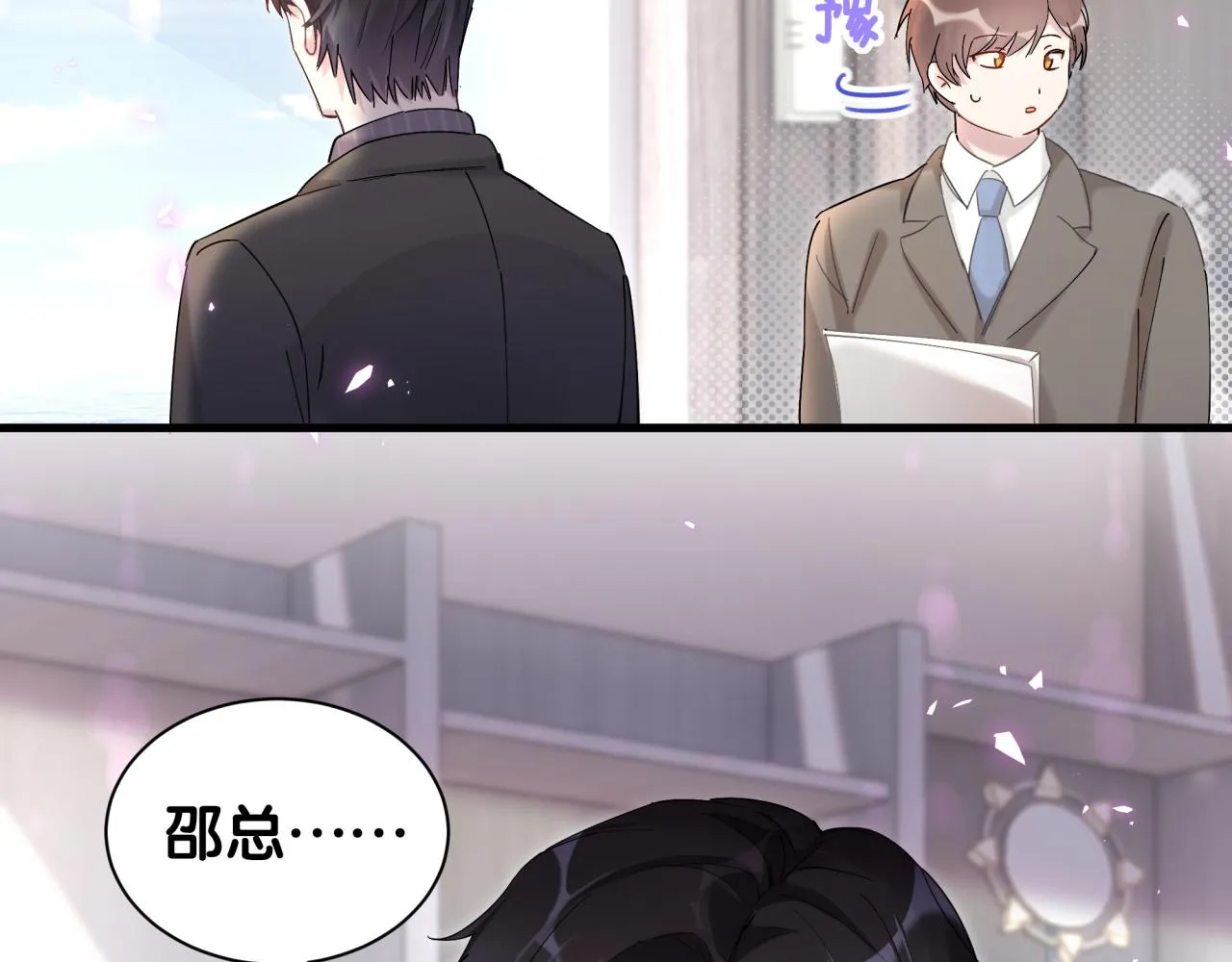 第3话 不是钱的问题 第55页