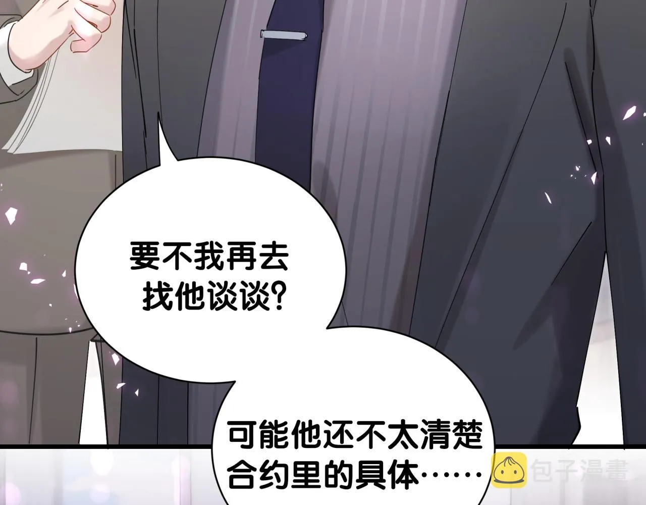 第3话 不是钱的问题 第57页