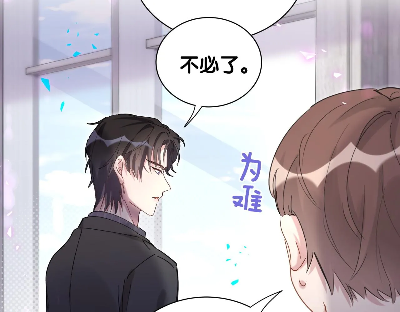 第3话 不是钱的问题 第58页