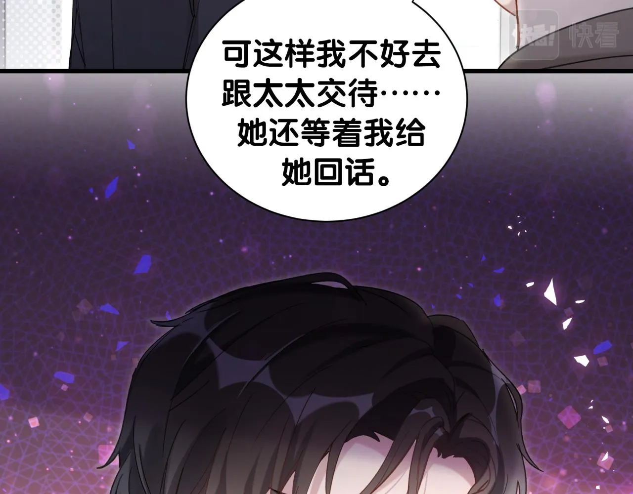 第3话 不是钱的问题 第59页