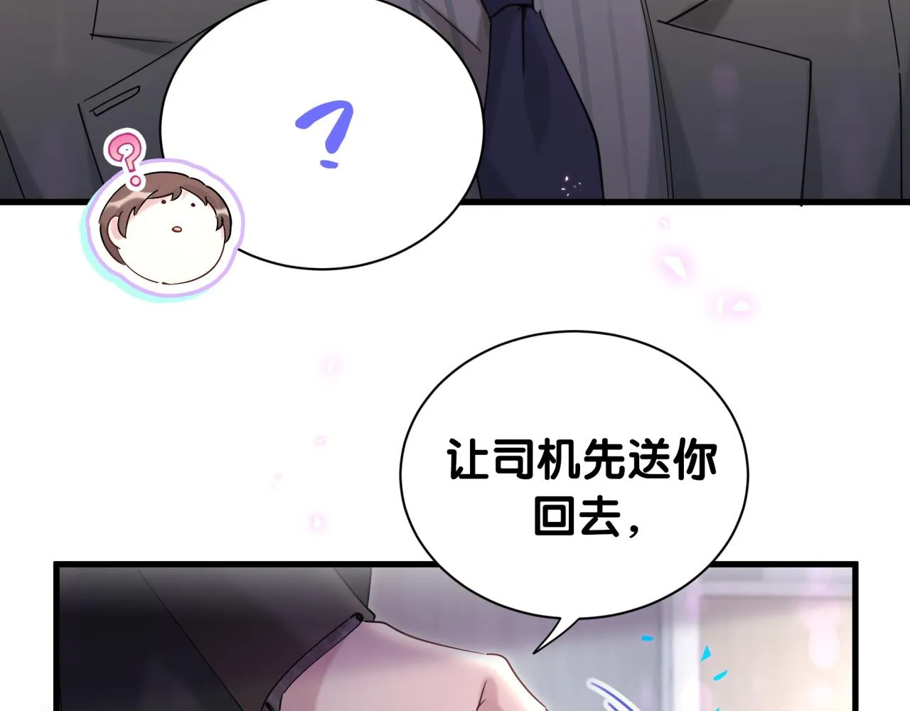 第3话 不是钱的问题 第61页