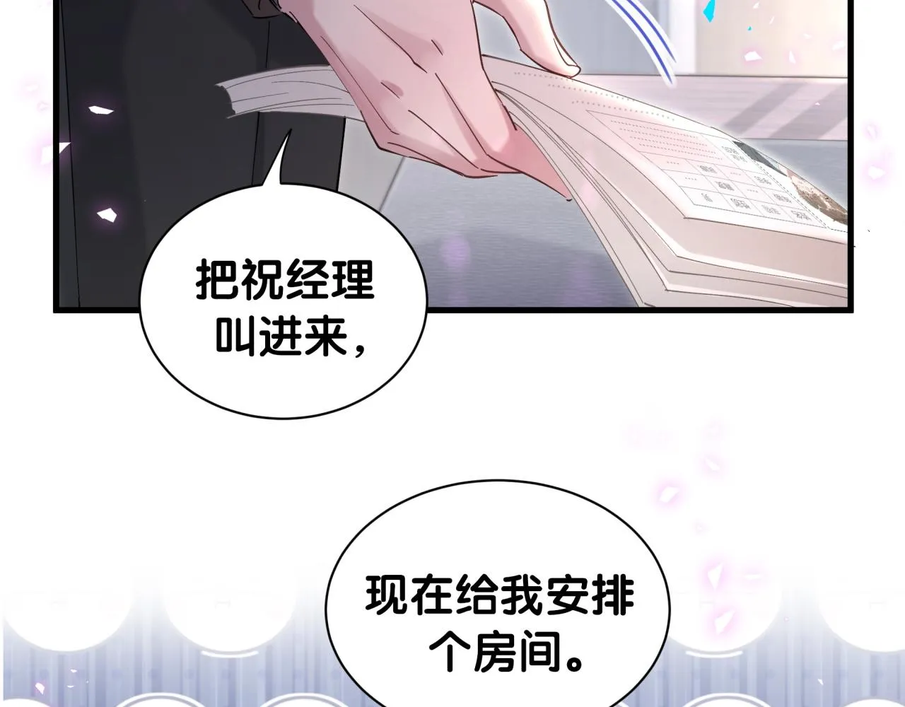 第3话 不是钱的问题 第62页