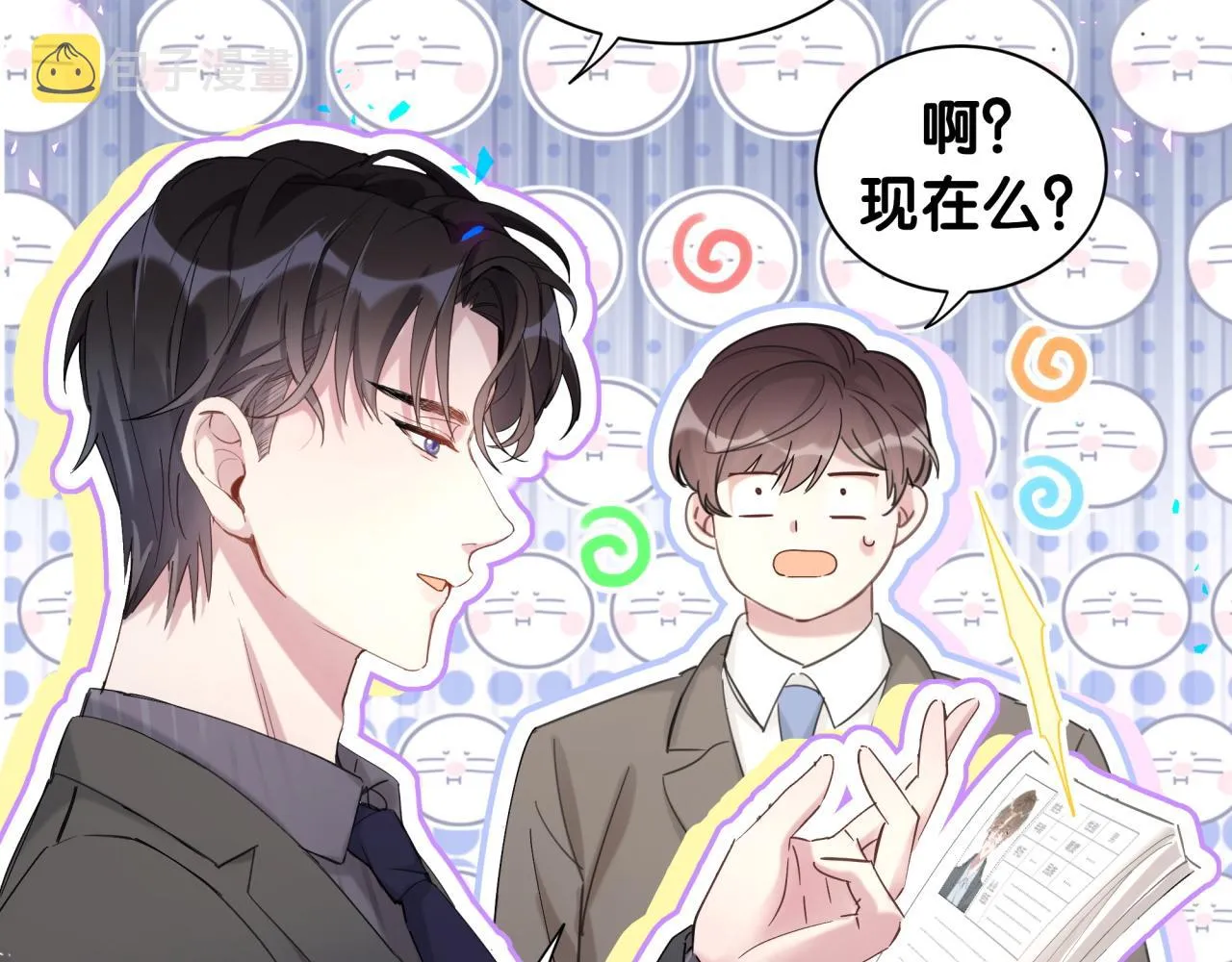 第3话 不是钱的问题 第63页