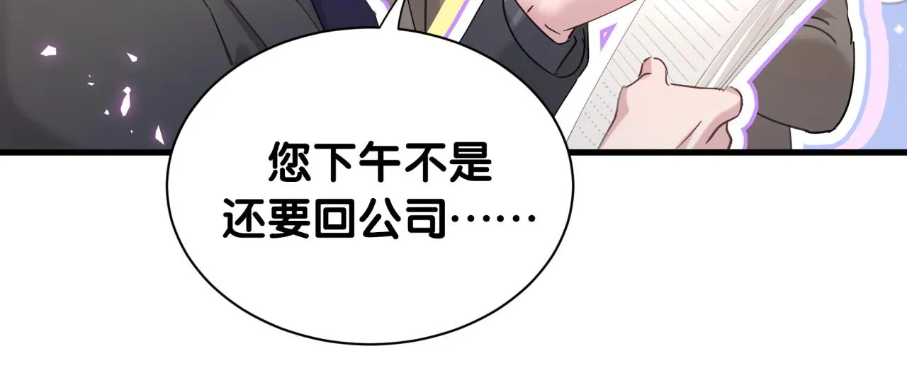 第3话 不是钱的问题 第64页