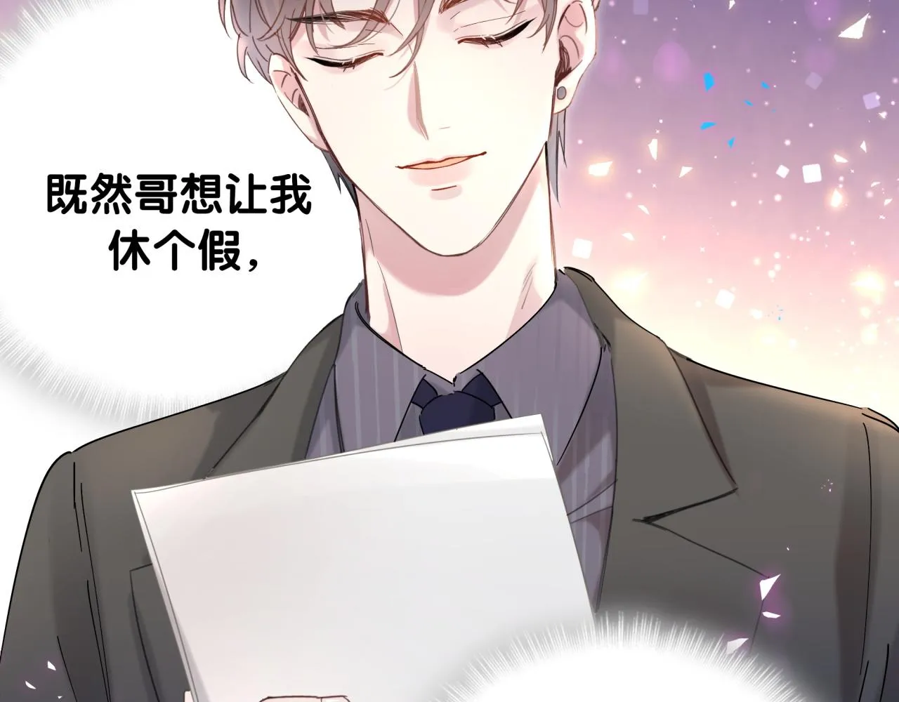 第3话 不是钱的问题 第66页
