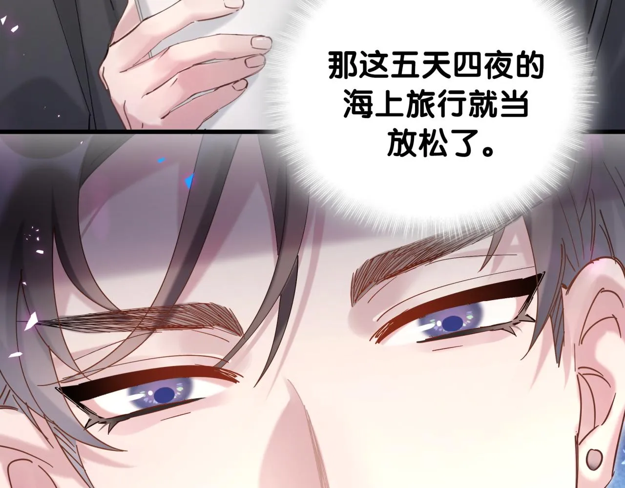 第3话 不是钱的问题 第67页