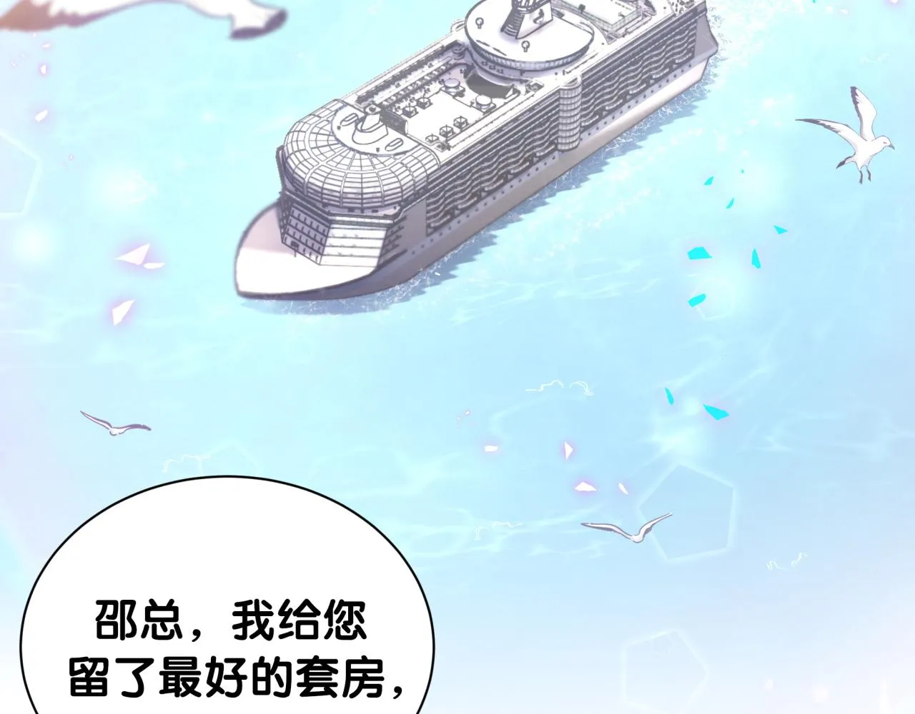 第3话 不是钱的问题 第70页