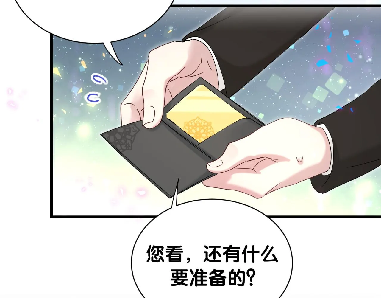 第3话 不是钱的问题 第71页