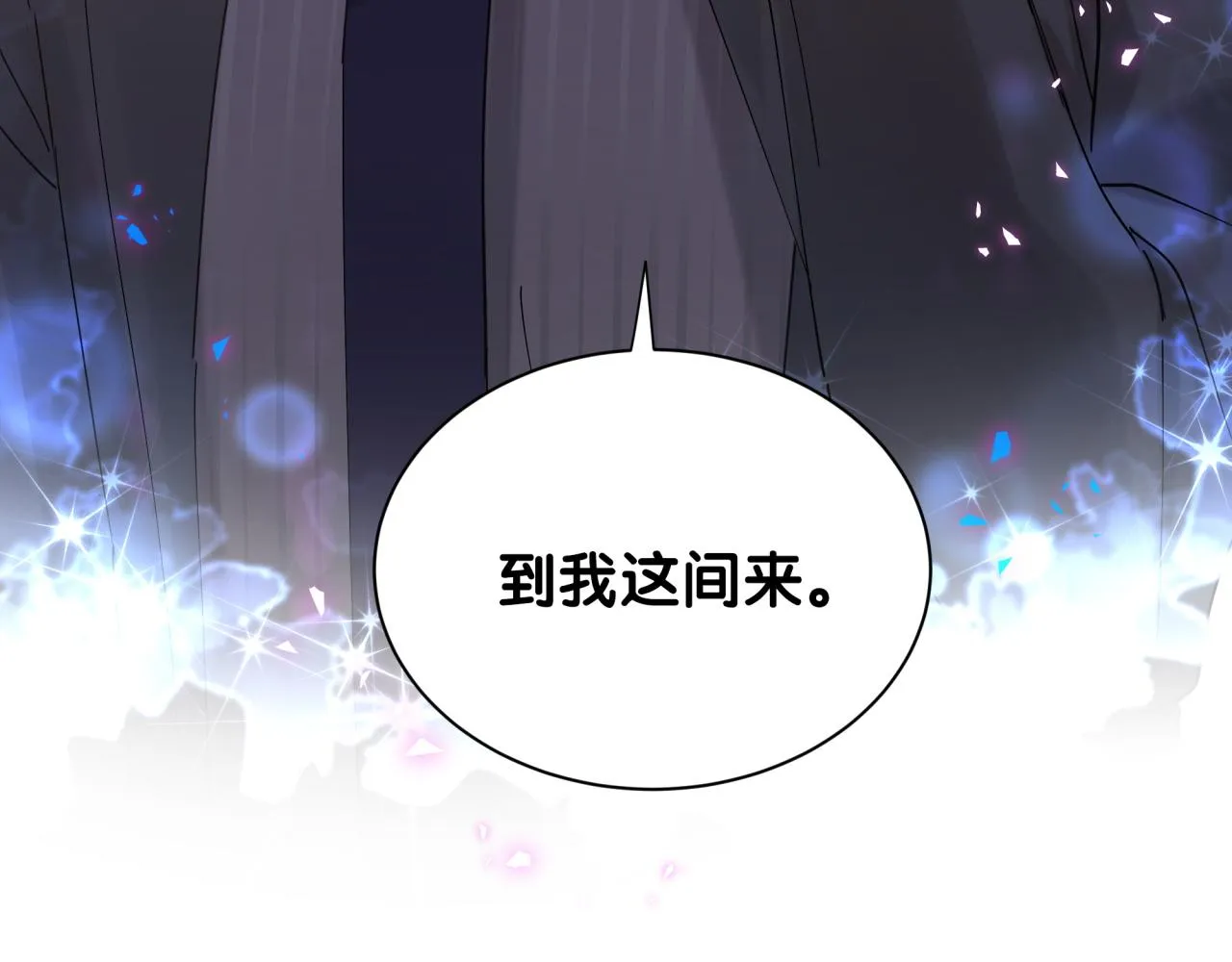 第3话 不是钱的问题 第76页