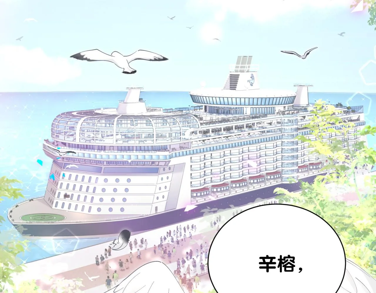 第1话 结婚？？？ 第6页