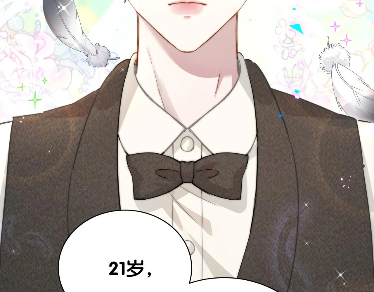 第1话 结婚？？？ 第8页