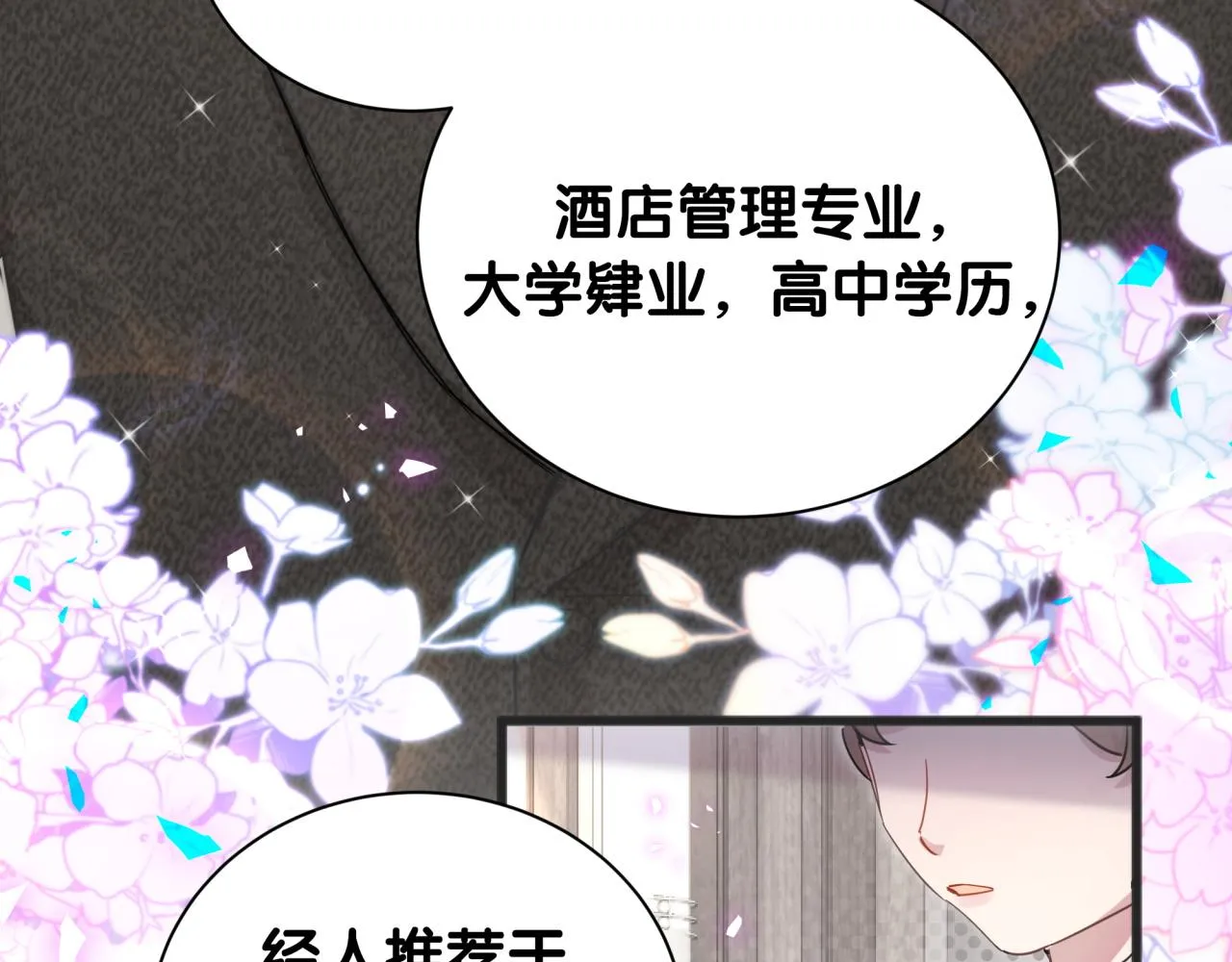 第1话 结婚？？？ 第9页