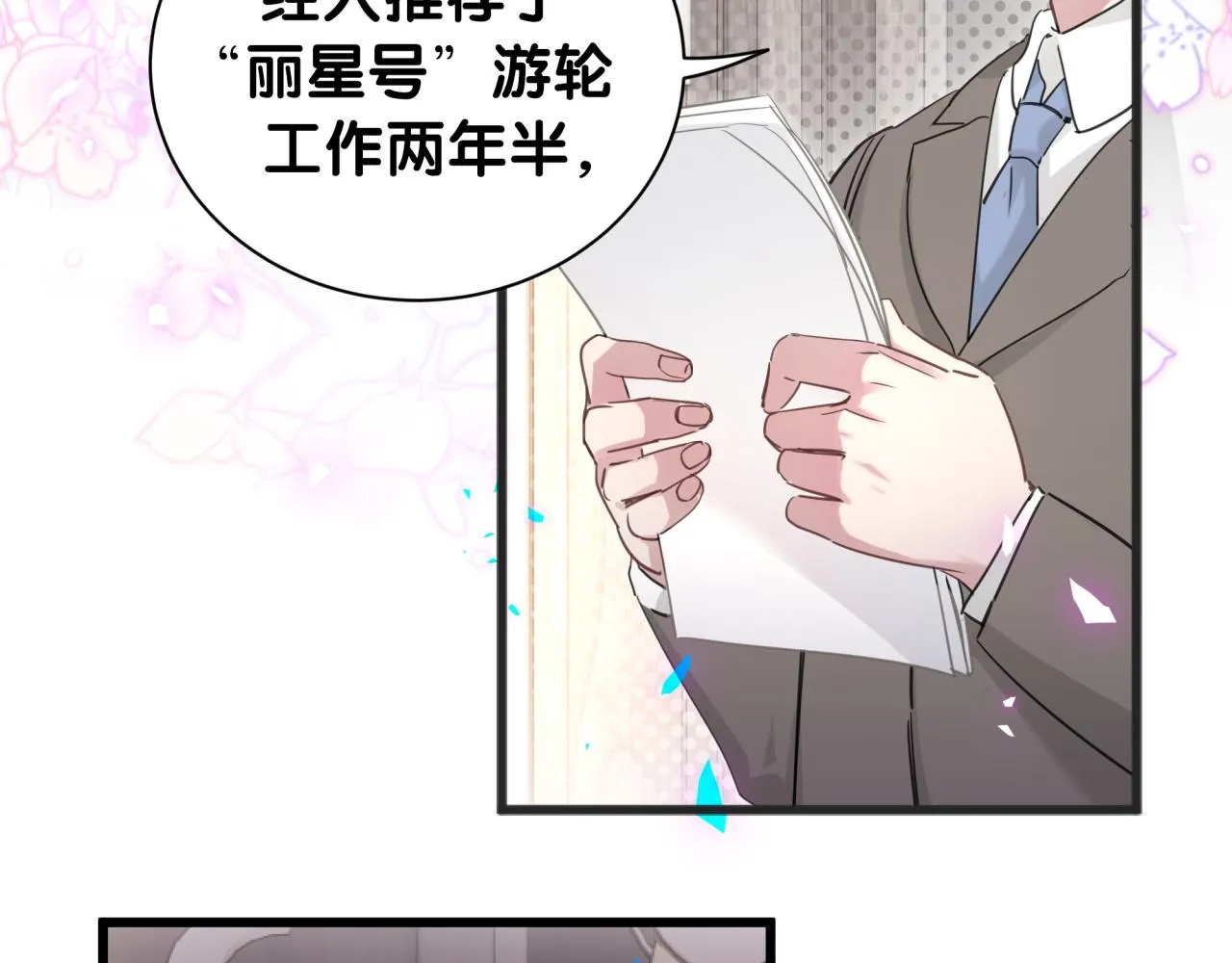 第1话 结婚？？？ 第10页