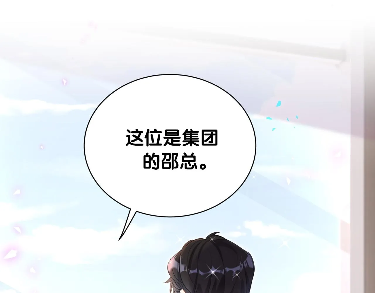 第1话 结婚？？？ 第18页