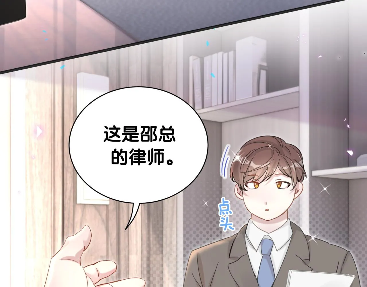 第1话 结婚？？？ 第20页