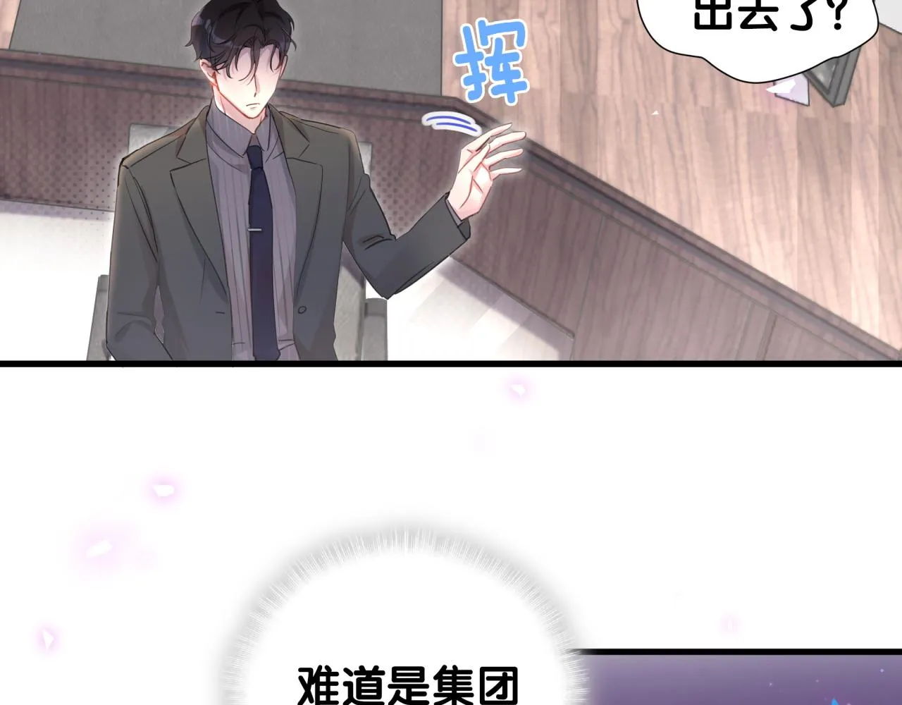 第1话 结婚？？？ 第23页