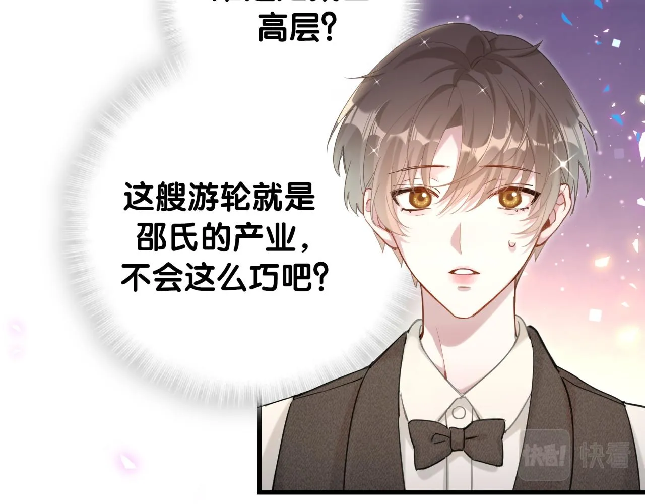 第1话 结婚？？？ 第24页