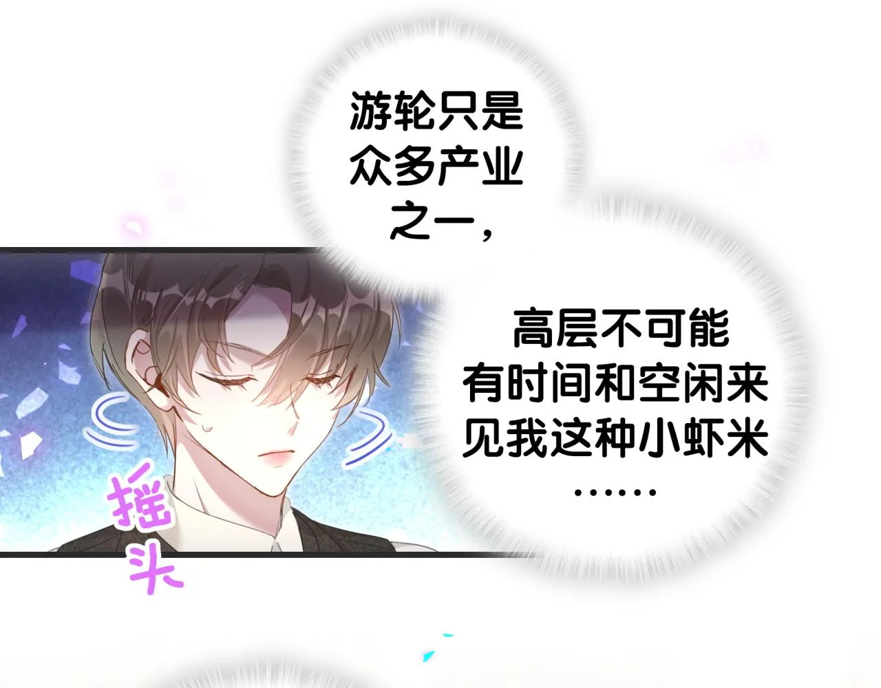 第1话 结婚？？？ 第26页