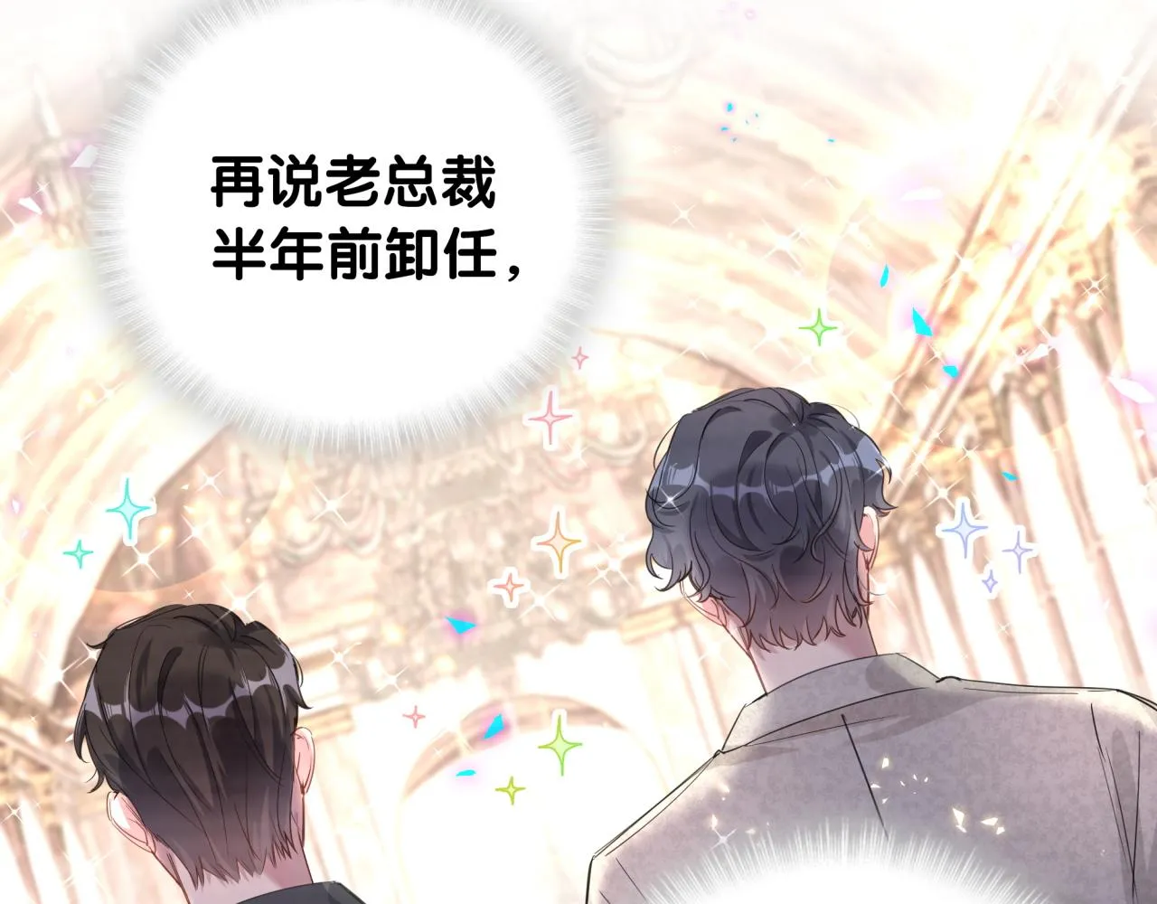 第1话 结婚？？？ 第27页