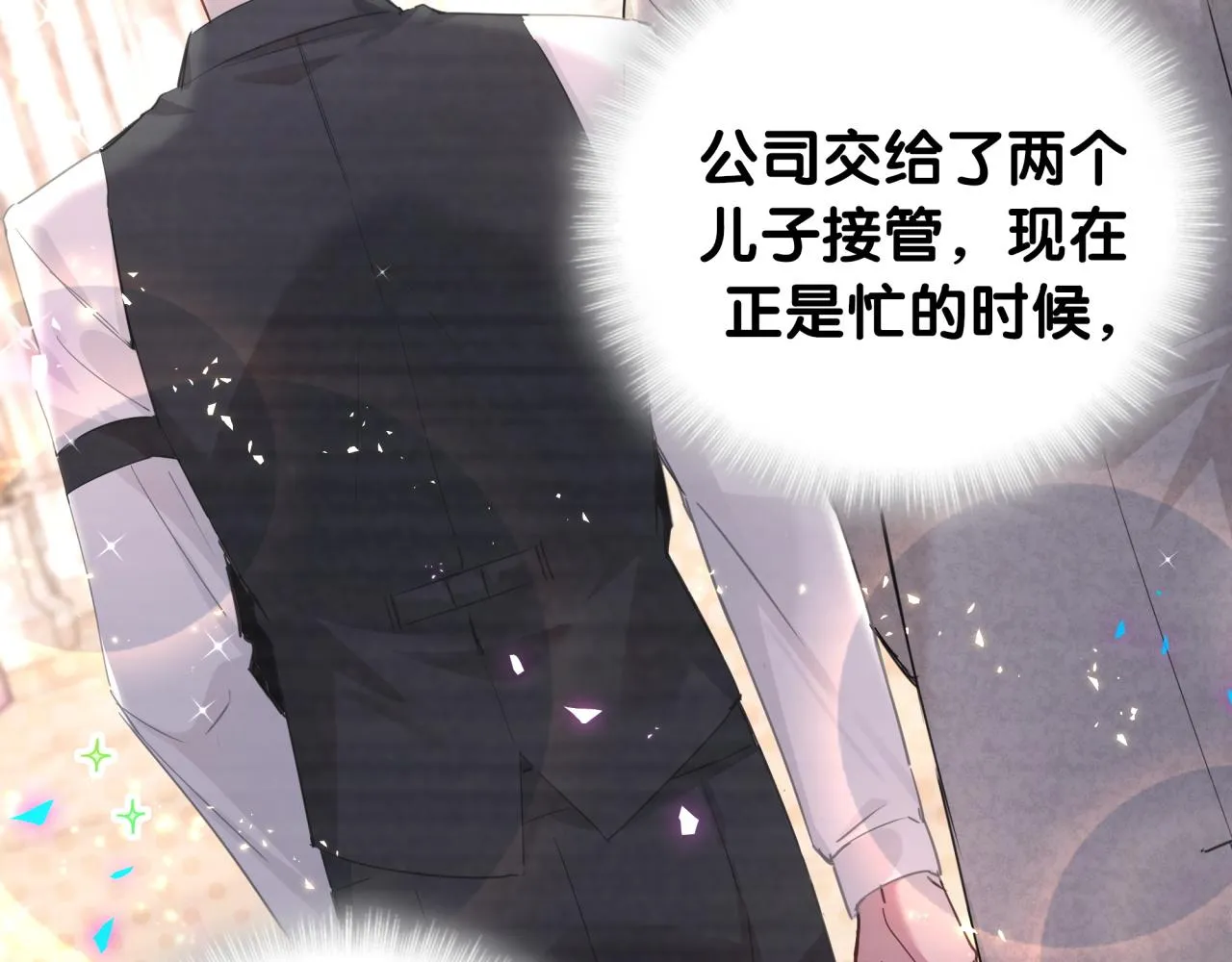 第1话 结婚？？？ 第28页