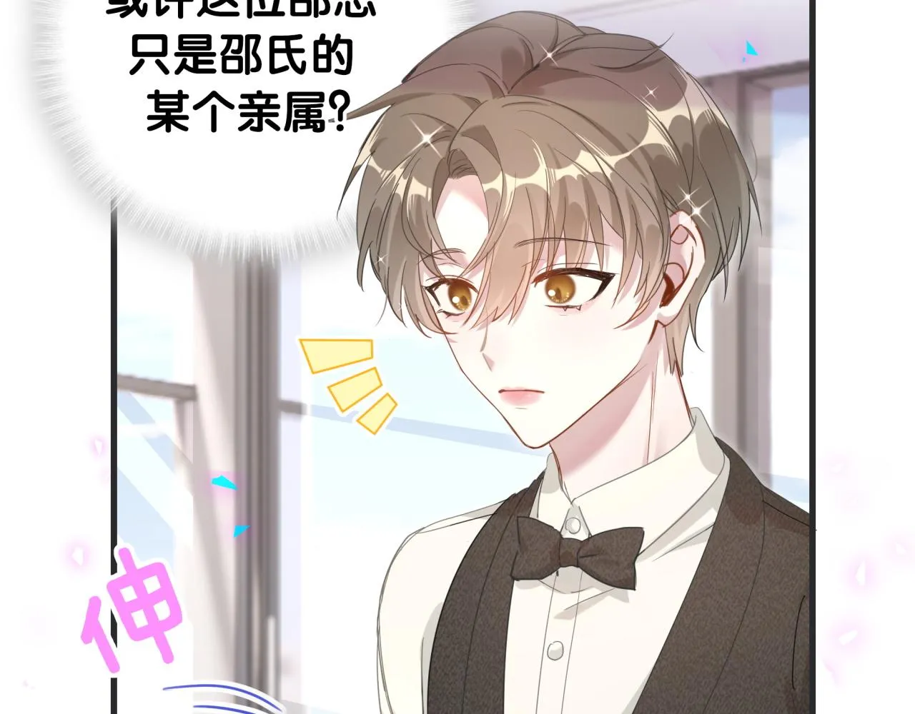 第1话 结婚？？？ 第30页