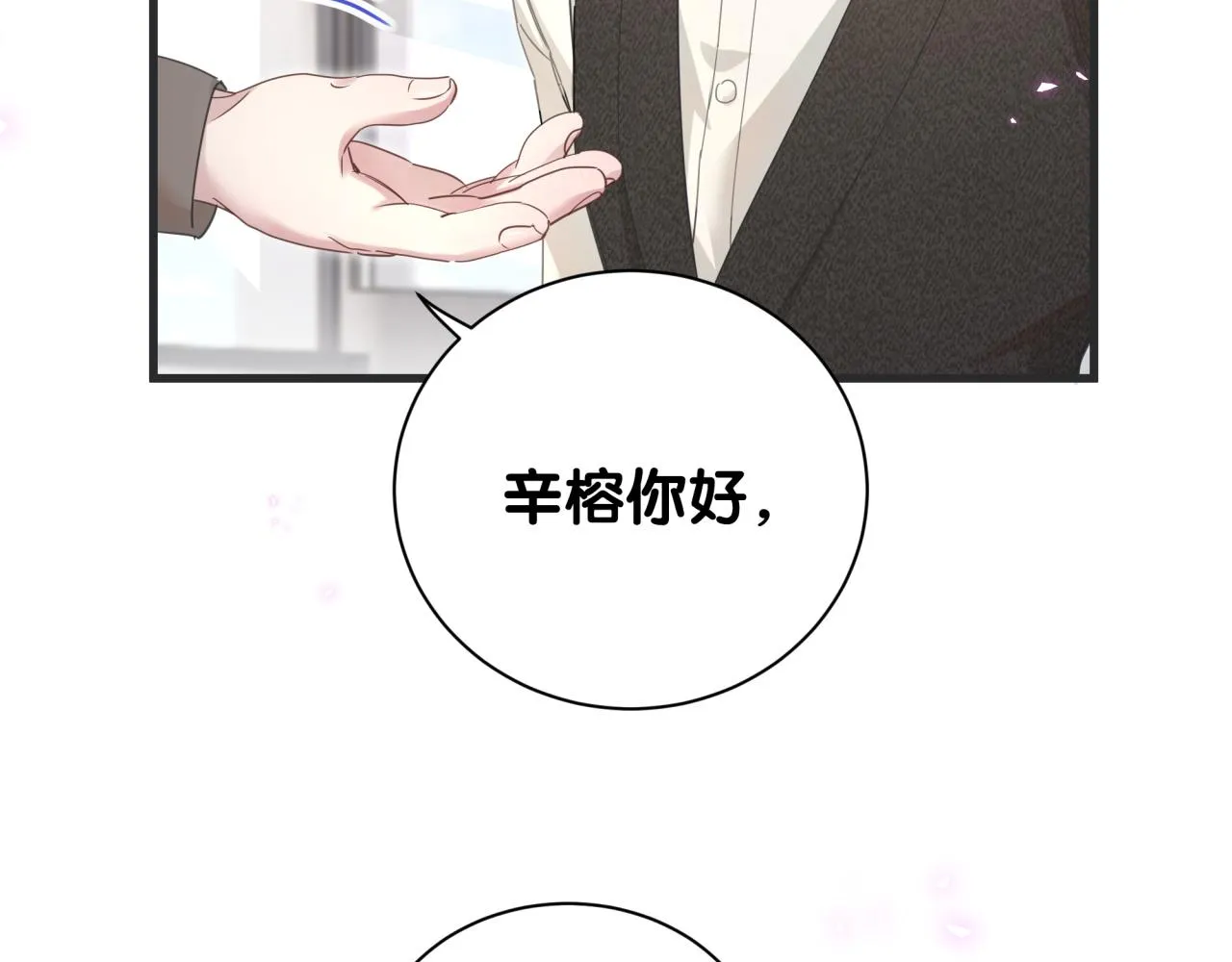 第1话 结婚？？？ 第31页