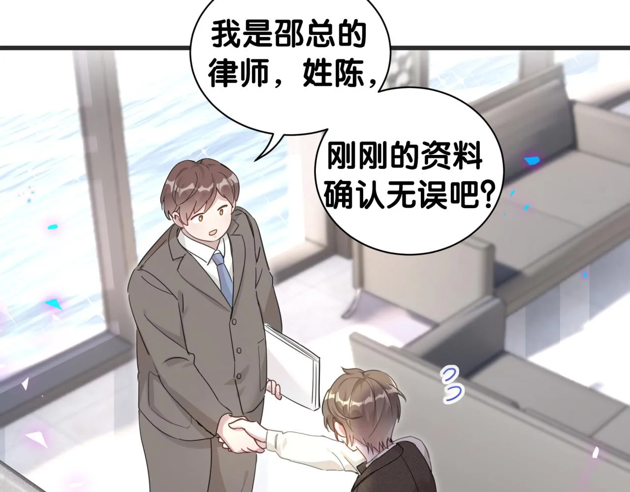 第1话 结婚？？？ 第32页
