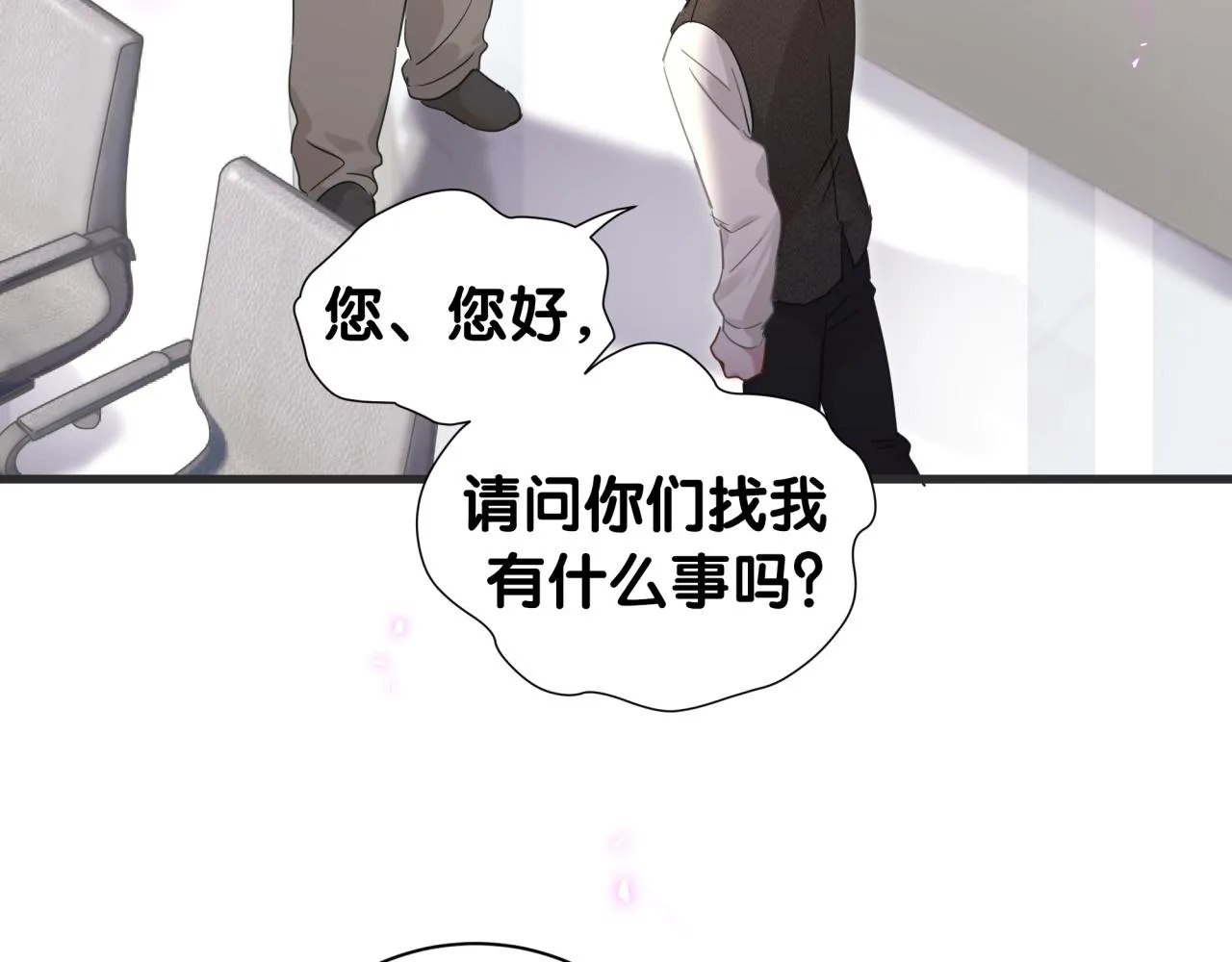 第1话 结婚？？？ 第33页
