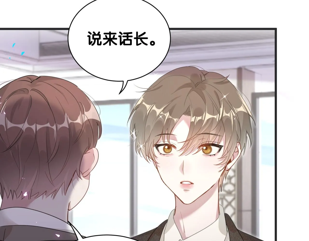 第1话 结婚？？？ 第34页