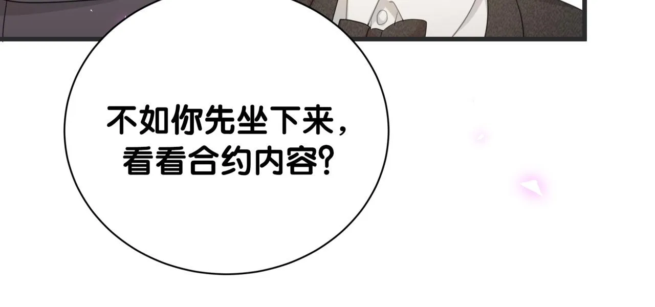 第1话 结婚？？？ 第35页