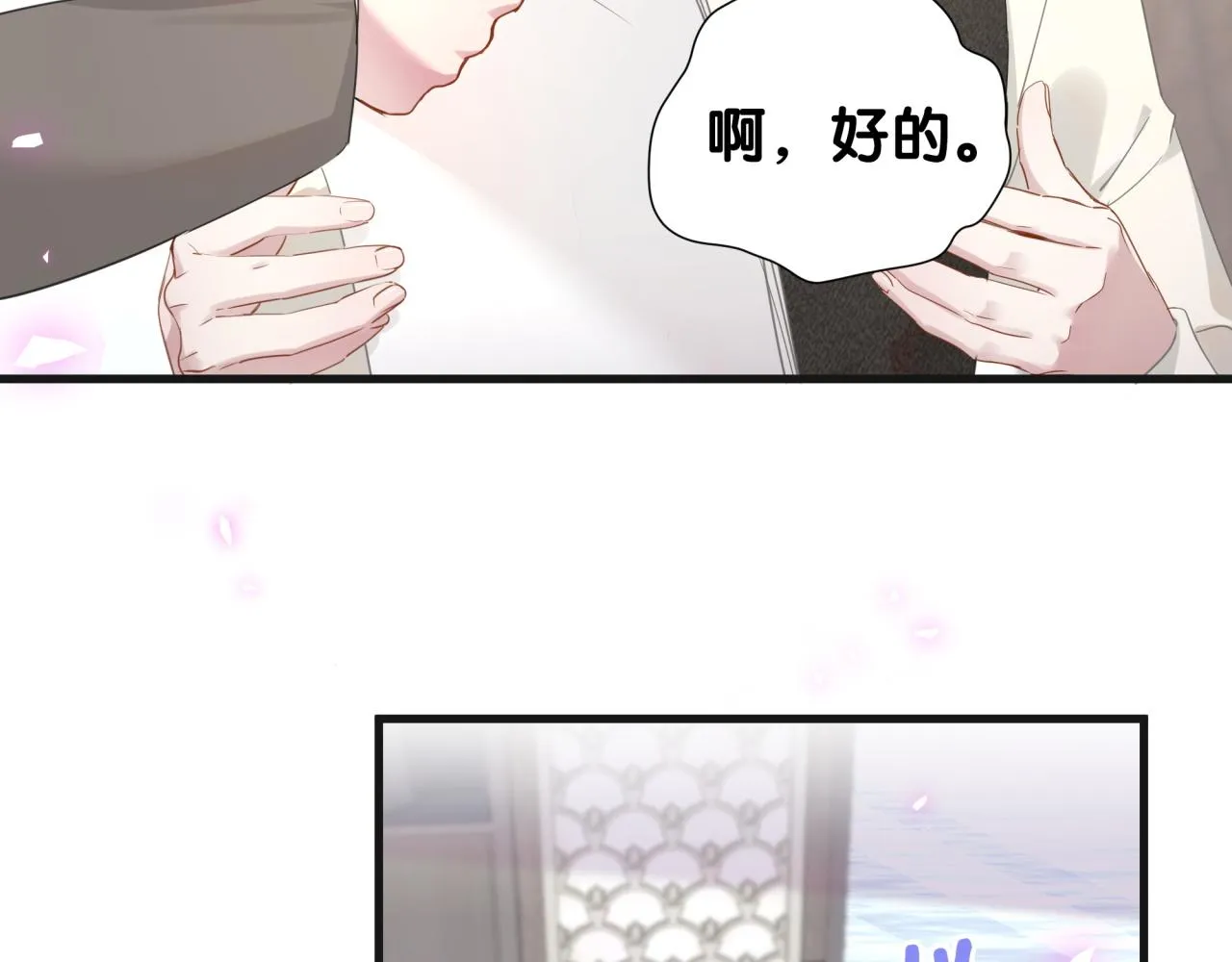 第1话 结婚？？？ 第43页