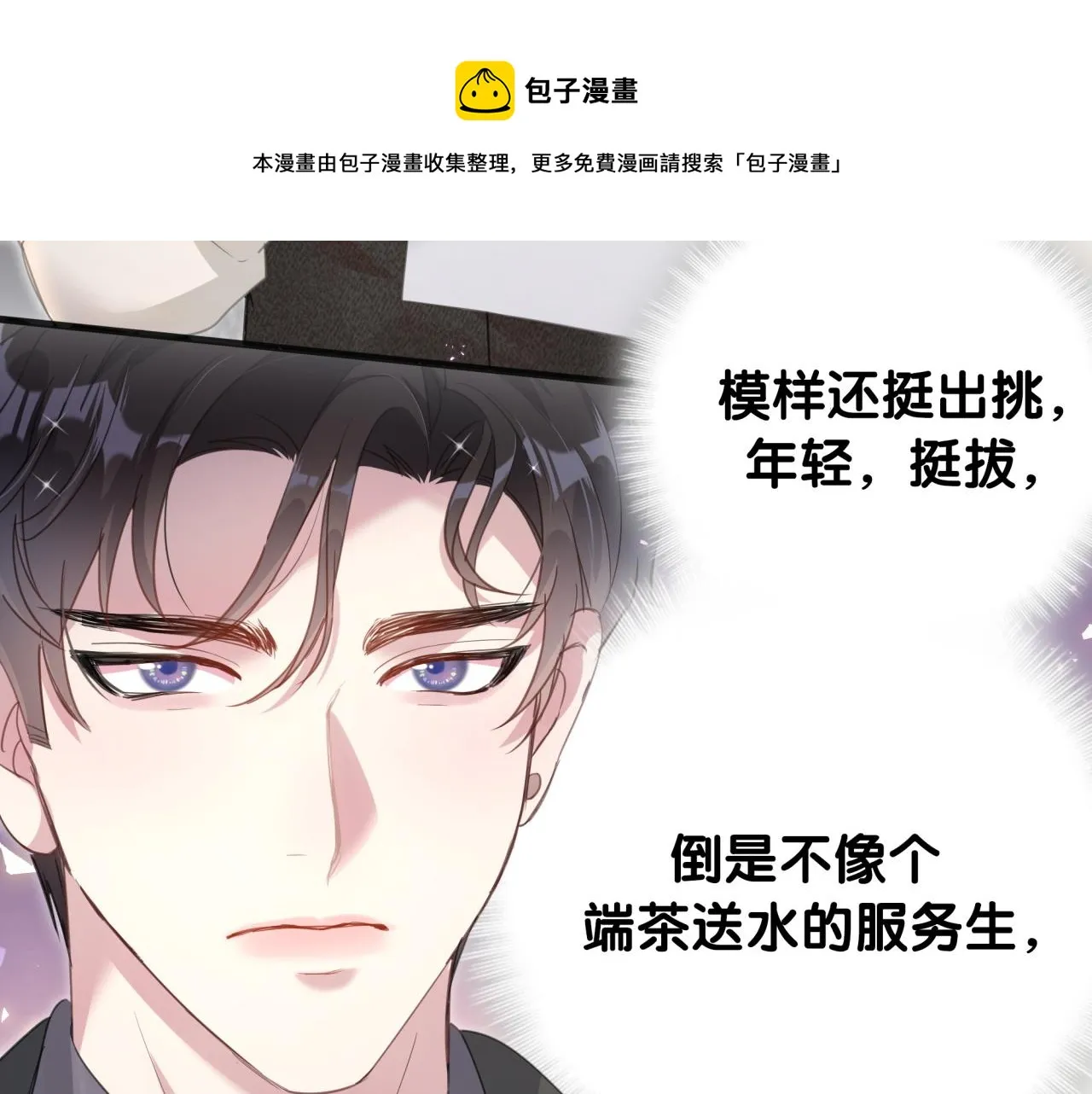 第1话 结婚？？？ 第50页