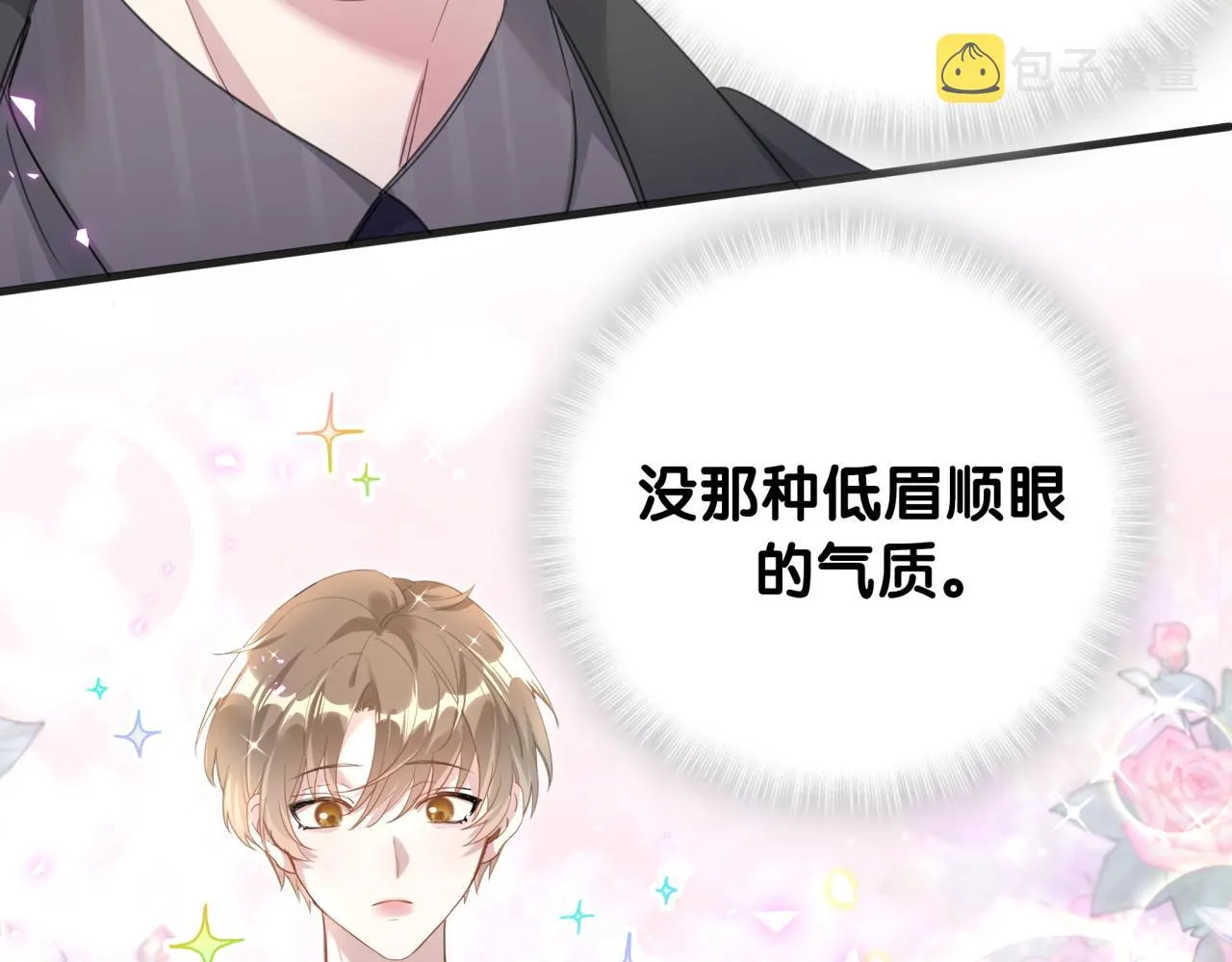 第1话 结婚？？？ 第51页