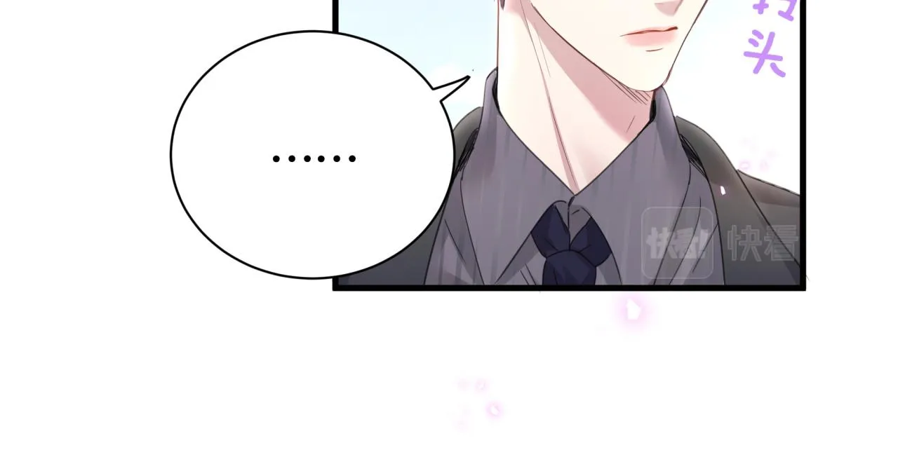 第1话 结婚？？？ 第57页