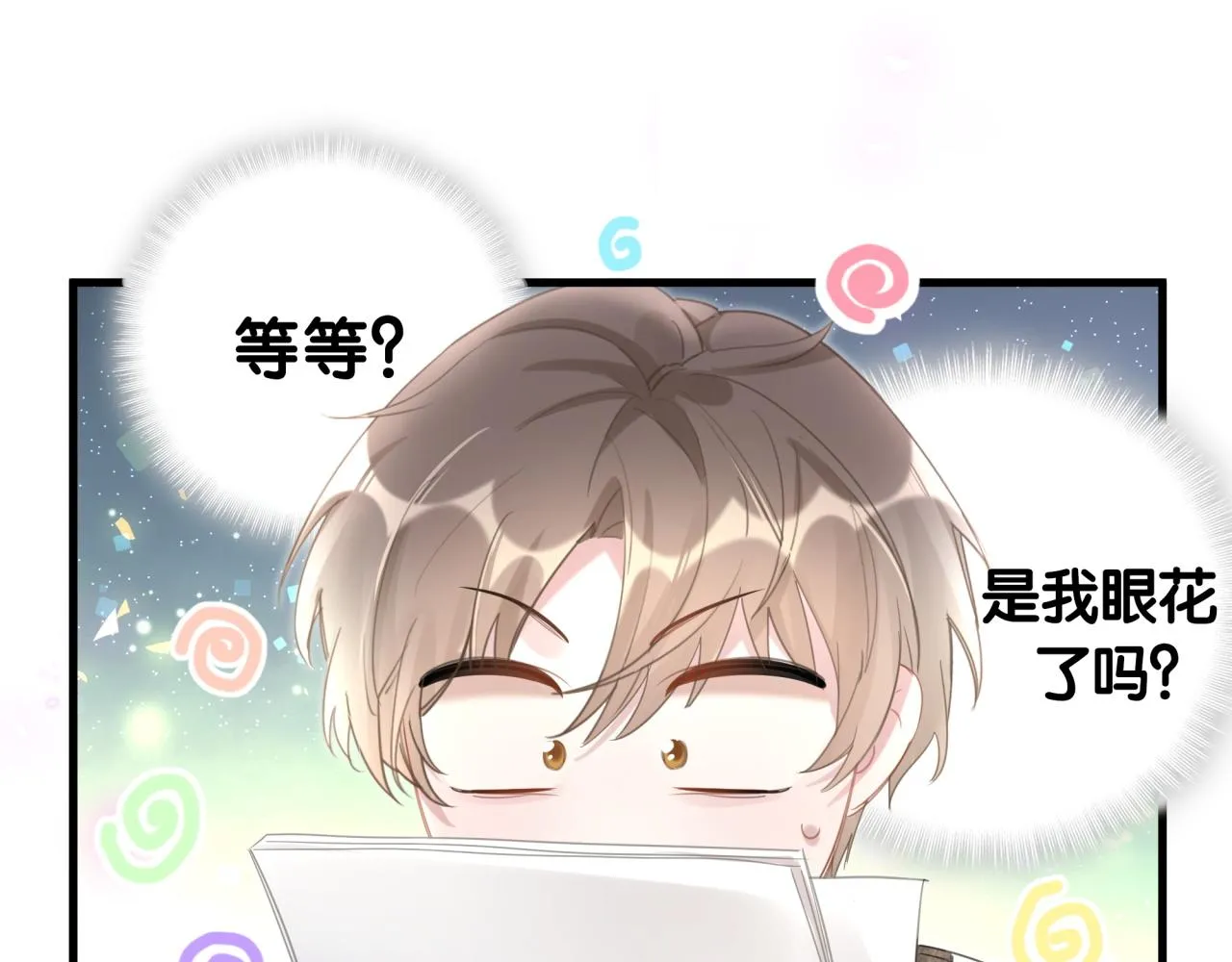 第1话 结婚？？？ 第58页