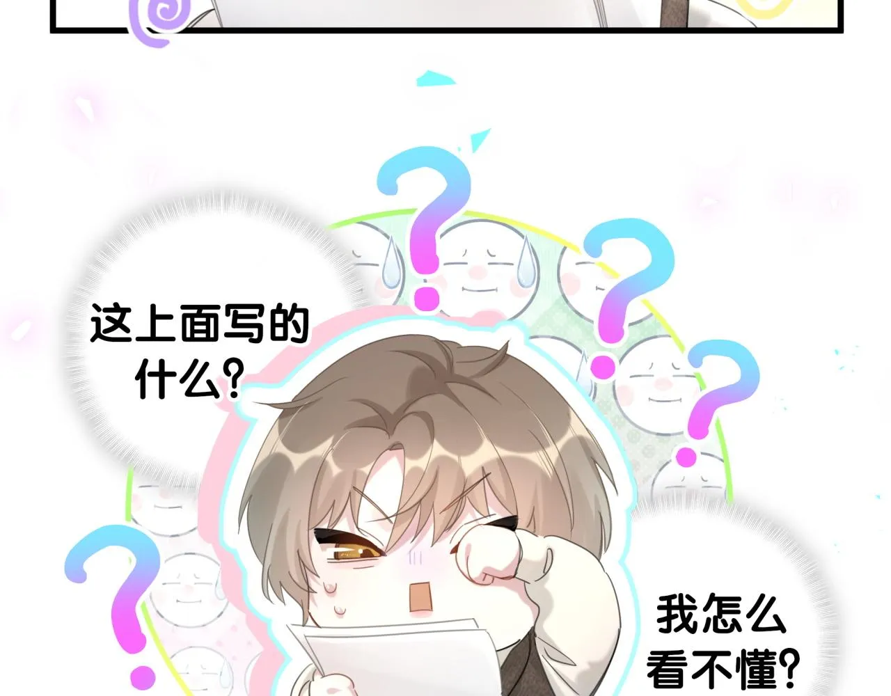 第1话 结婚？？？ 第59页