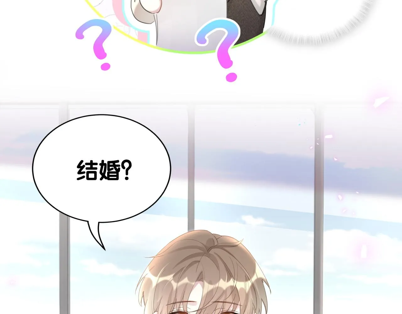第1话 结婚？？？ 第60页