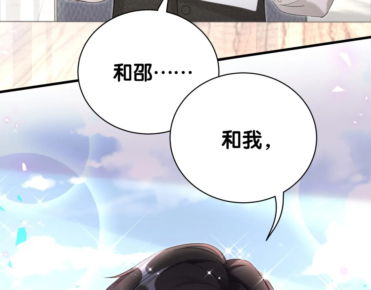 第1话 结婚？？？ 第62页