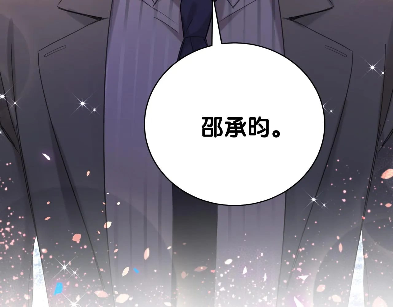 第1话 结婚？？？ 第64页