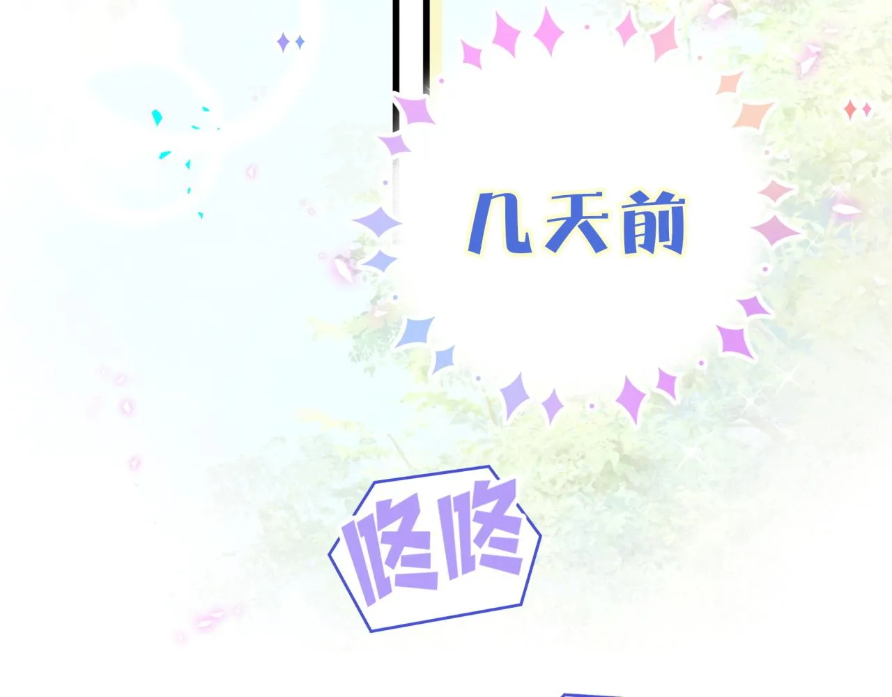 第1话 结婚？？？ 第67页