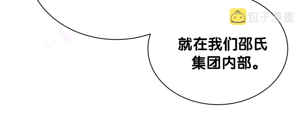 第1话 结婚？？？ 第77页