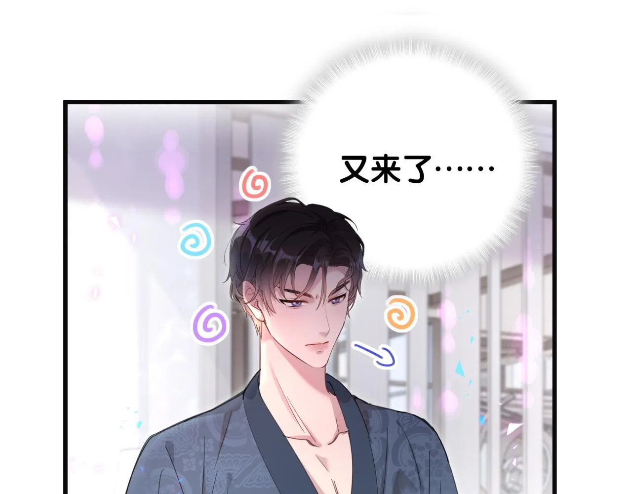 第1话 结婚？？？ 第78页