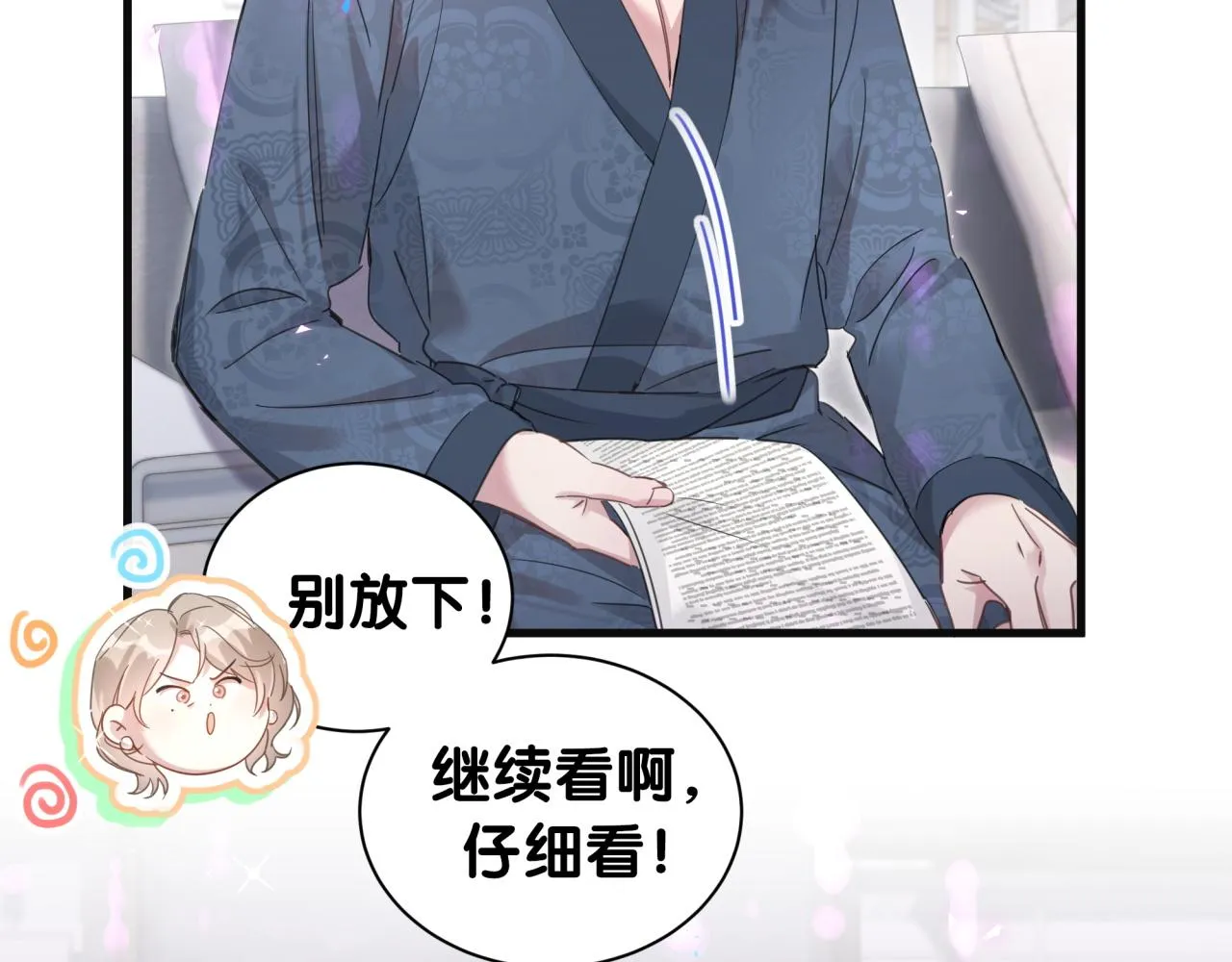 第1话 结婚？？？ 第79页