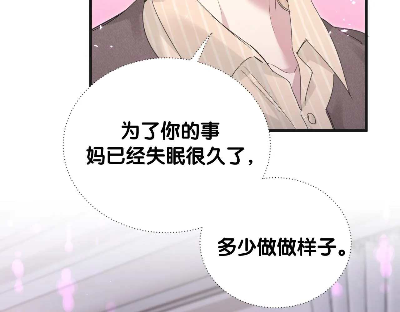 第1话 结婚？？？ 第83页